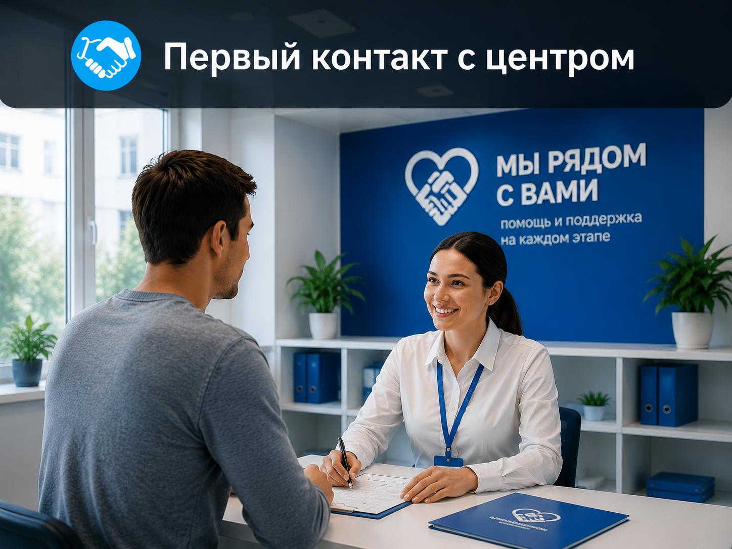 Первичное обращение